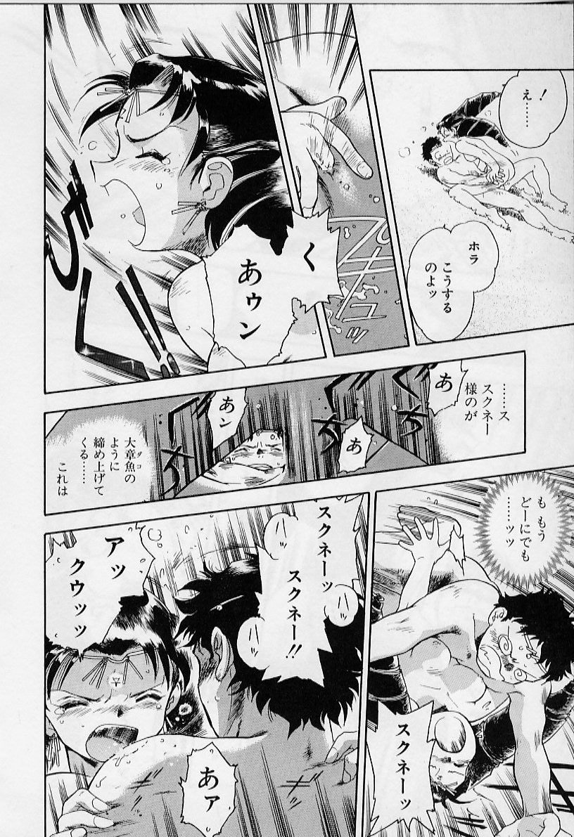 [飯閃澪] よい筺体には♥を!