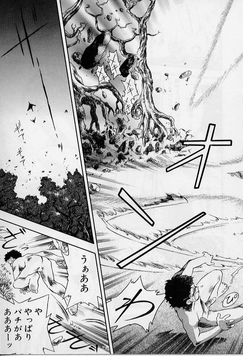 [飯閃澪] よい筺体には♥を!