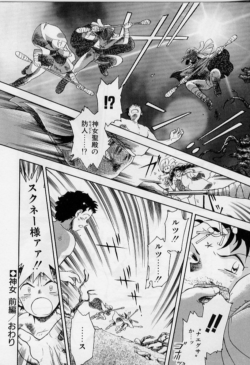 [飯閃澪] よい筺体には♥を!