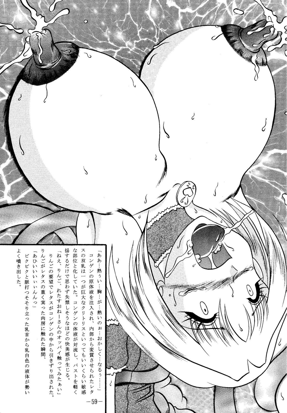 (サンクリ19) [スタジオきゃうん (村上雅貴, 榊しげる)] RIBBON APPLE POPS (東京ミュウミュウ)