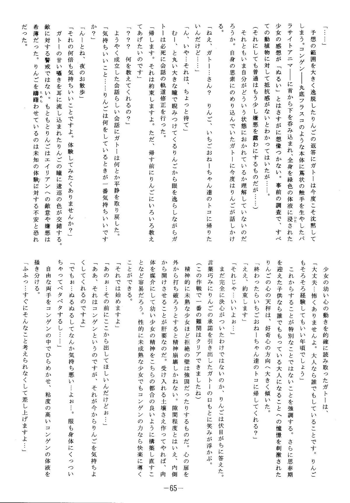 (サンクリ19) [スタジオきゃうん (村上雅貴, 榊しげる)] RIBBON APPLE POPS (東京ミュウミュウ)