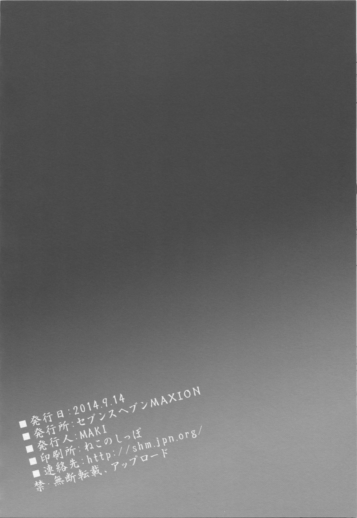 (軍令部酒保 & 砲雷撃戦!よーい! 合同演習弐戦目) [セブンスヘブンMAXION (MAKI)] 提督…扶桑の胸でイッパイ気持ちよくなってくださいね (艦隊これくしょん -艦これ-)