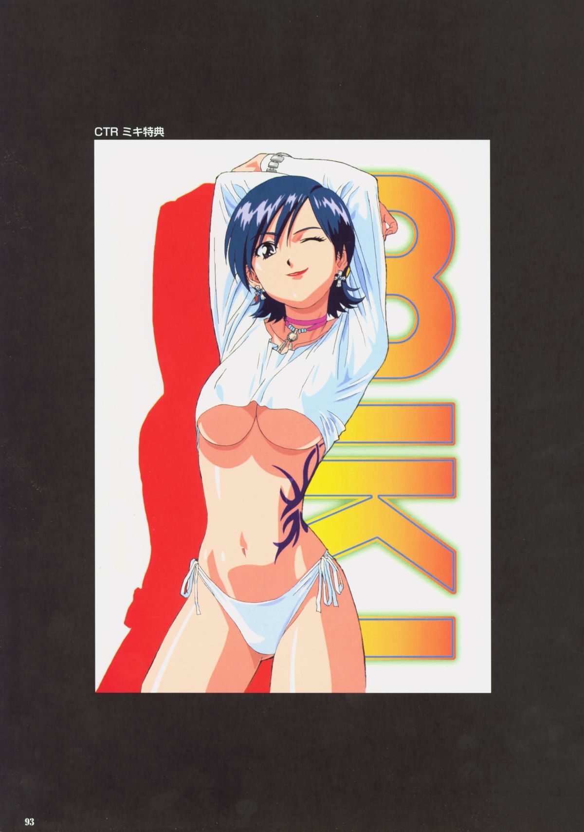 ソニア．イラストレーションズ II