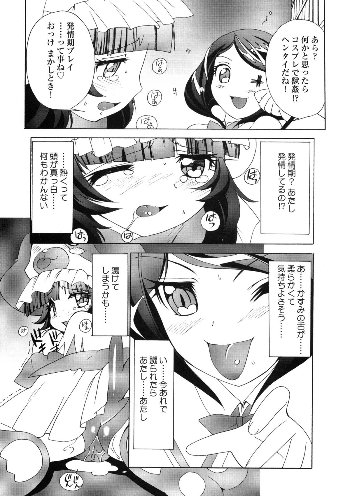 (COMIC1☆4) [MünchenGraph (北かづき、まぁくII)] Inu Jump (あにゃまる探偵 キルミンずぅ)