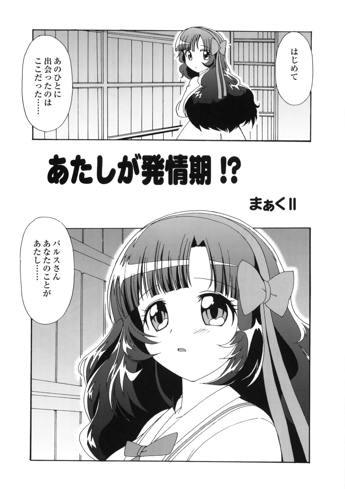 (COMIC1☆4) [MünchenGraph (北かづき、まぁくII)] Inu Jump (あにゃまる探偵 キルミンずぅ)