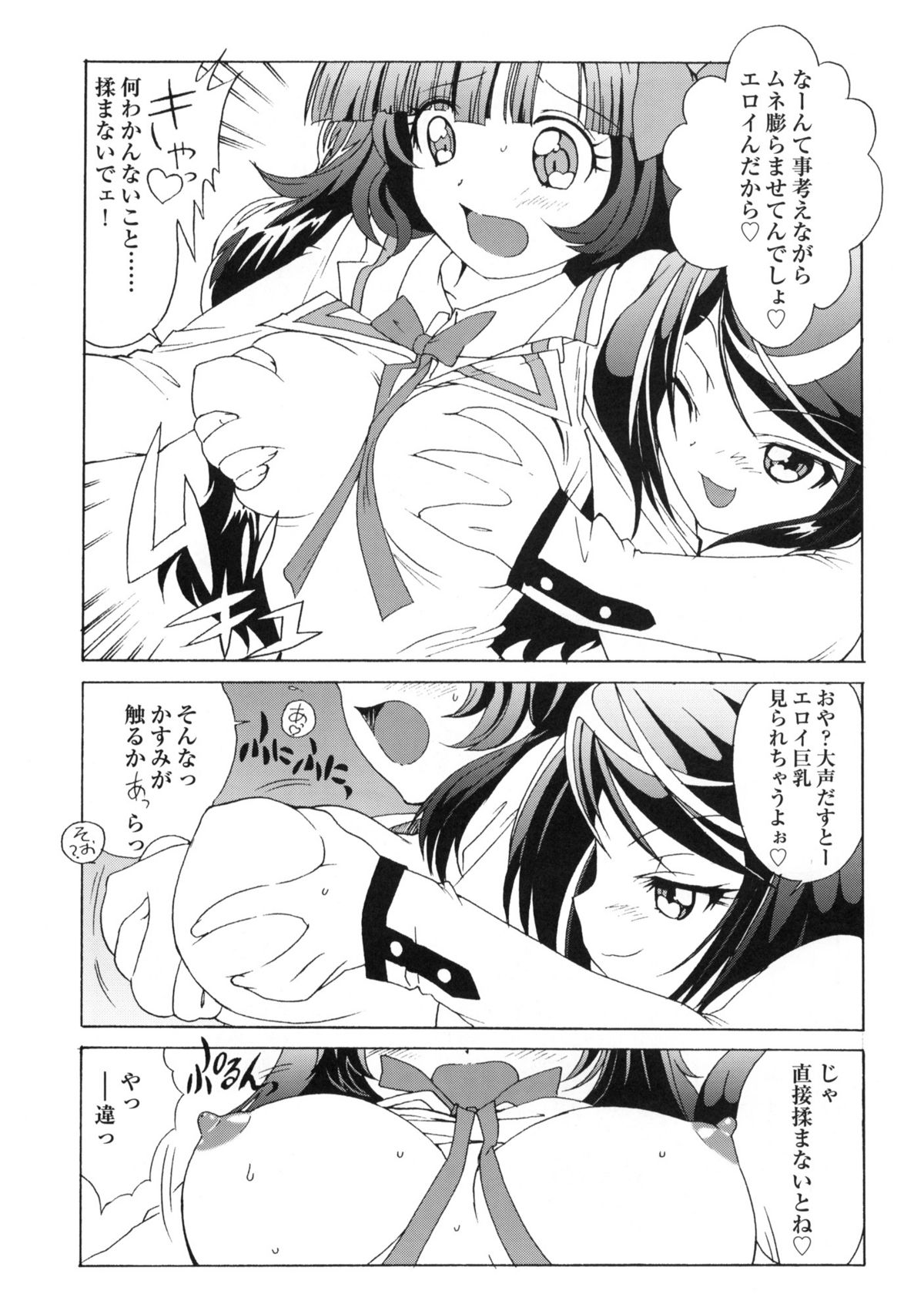 (COMIC1☆4) [MünchenGraph (北かづき、まぁくII)] Inu Jump (あにゃまる探偵 キルミンずぅ)