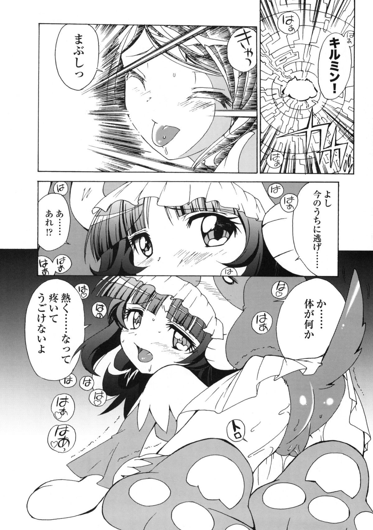 (COMIC1☆4) [MünchenGraph (北かづき、まぁくII)] Inu Jump (あにゃまる探偵 キルミンずぅ)