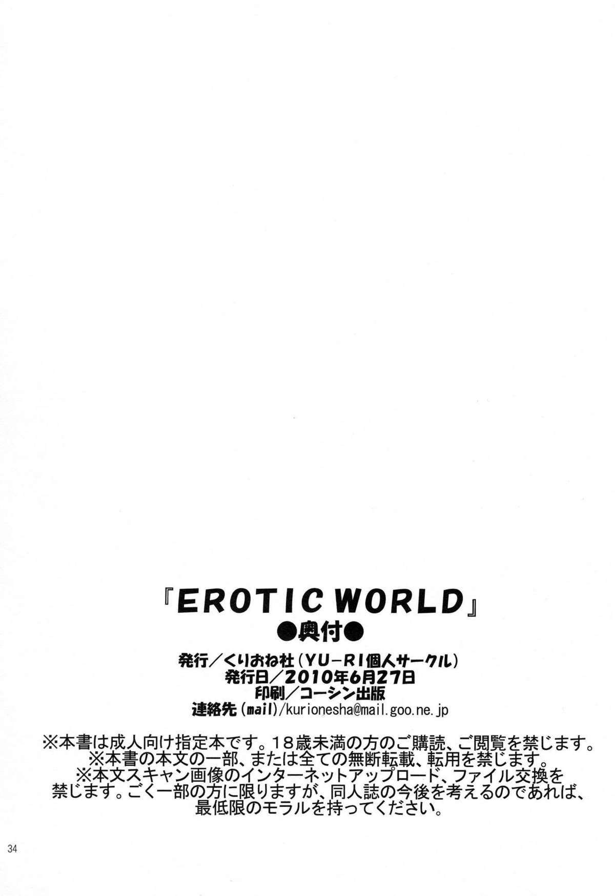 (サンクリ48) [くりおね社 (YU-RI)] Erotic World (ワンピース) [英訳]