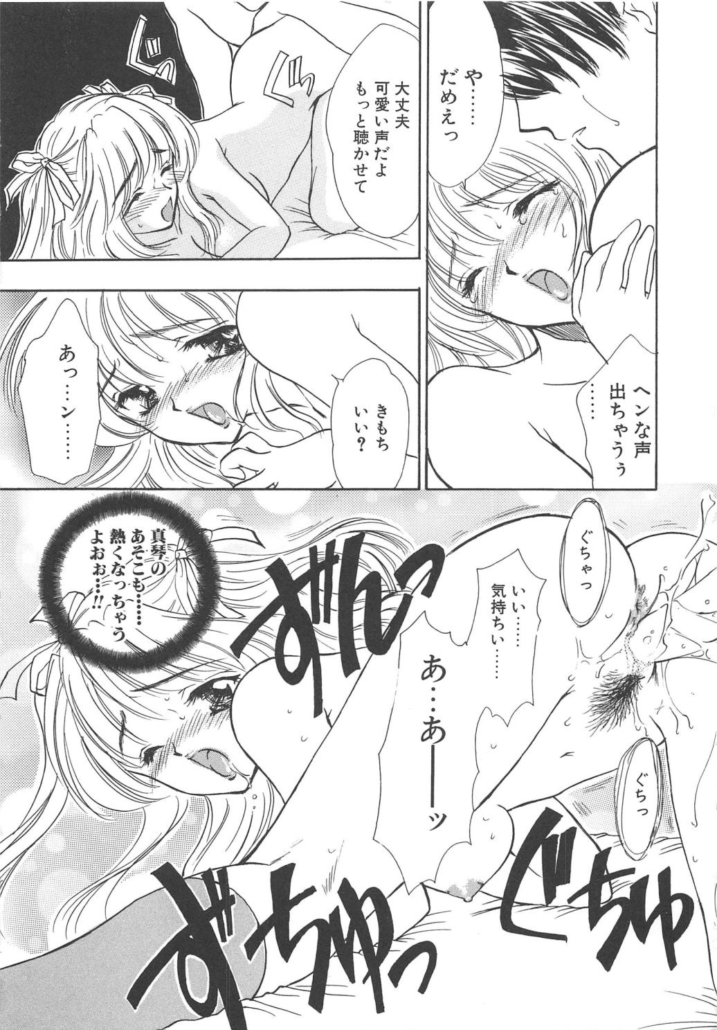 [嶋尾和] Charm Point