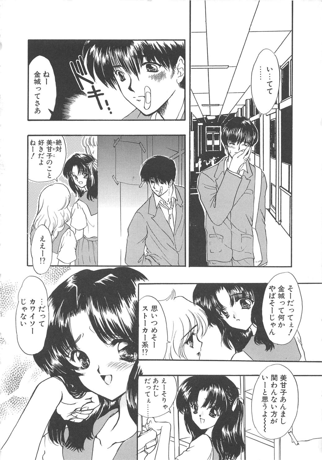 [嶋尾和] Charm Point