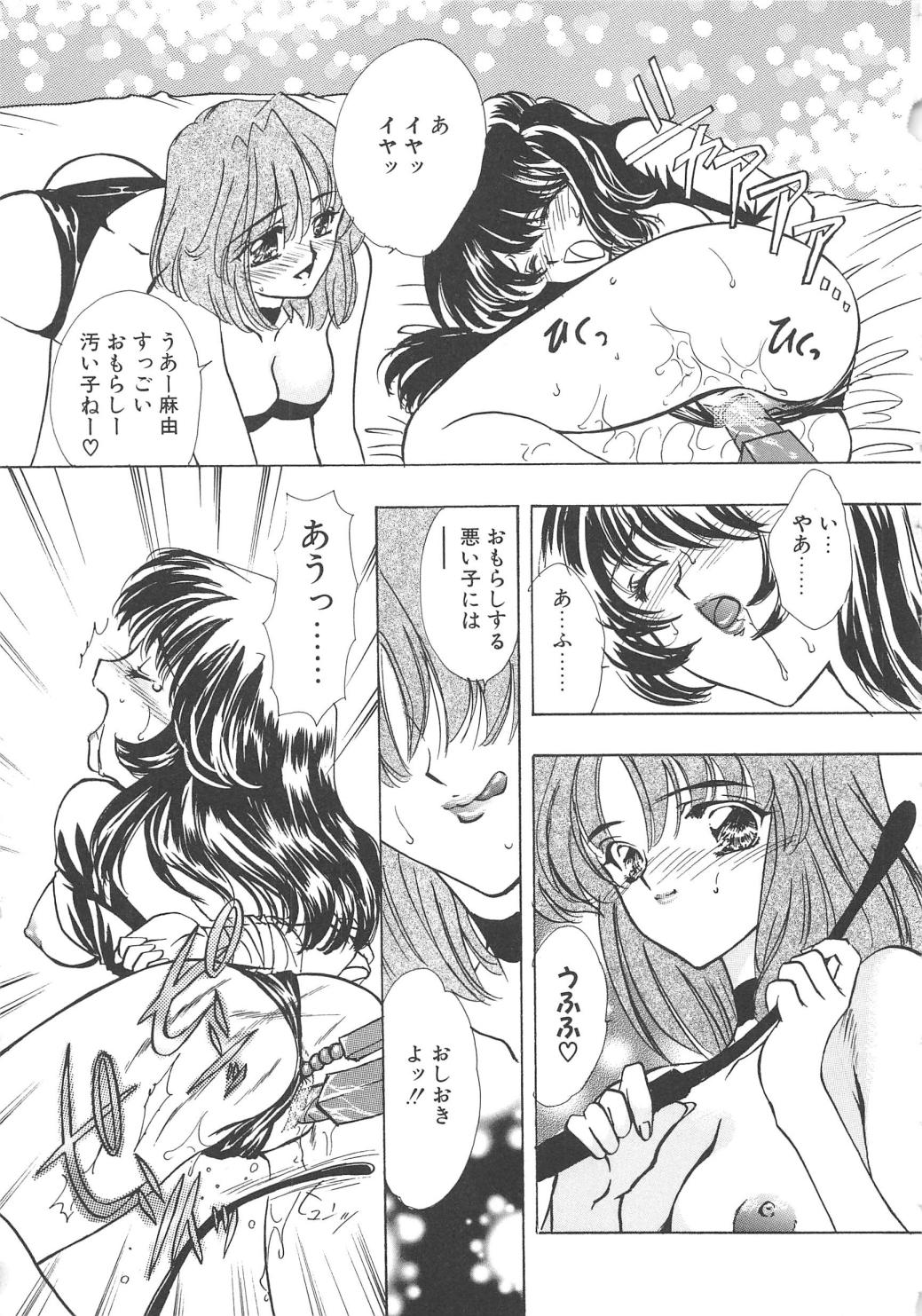 [嶋尾和] Charm Point