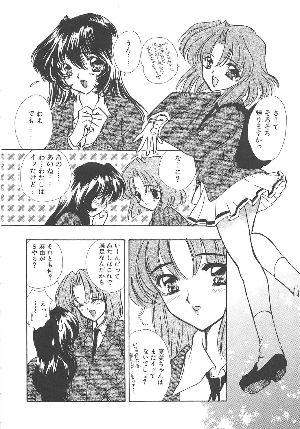 [嶋尾和] Charm Point