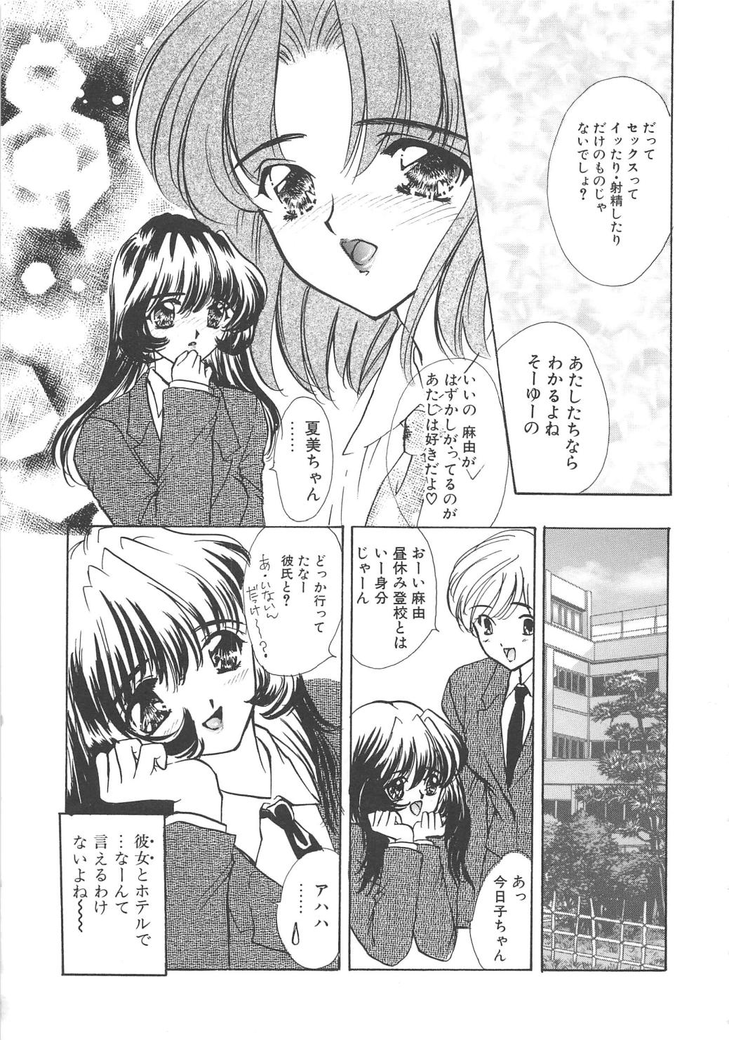 [嶋尾和] Charm Point