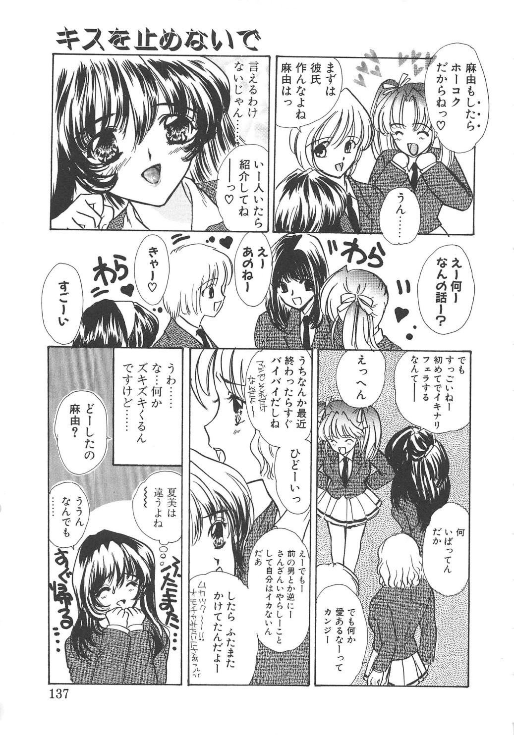 [嶋尾和] Charm Point