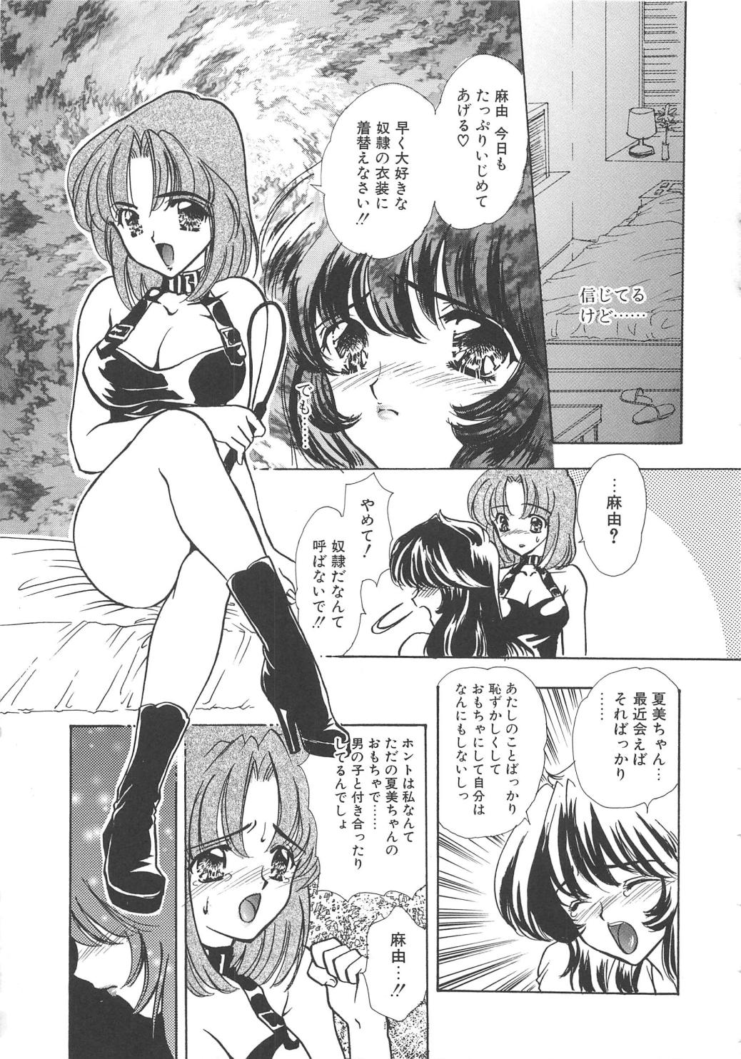 [嶋尾和] Charm Point