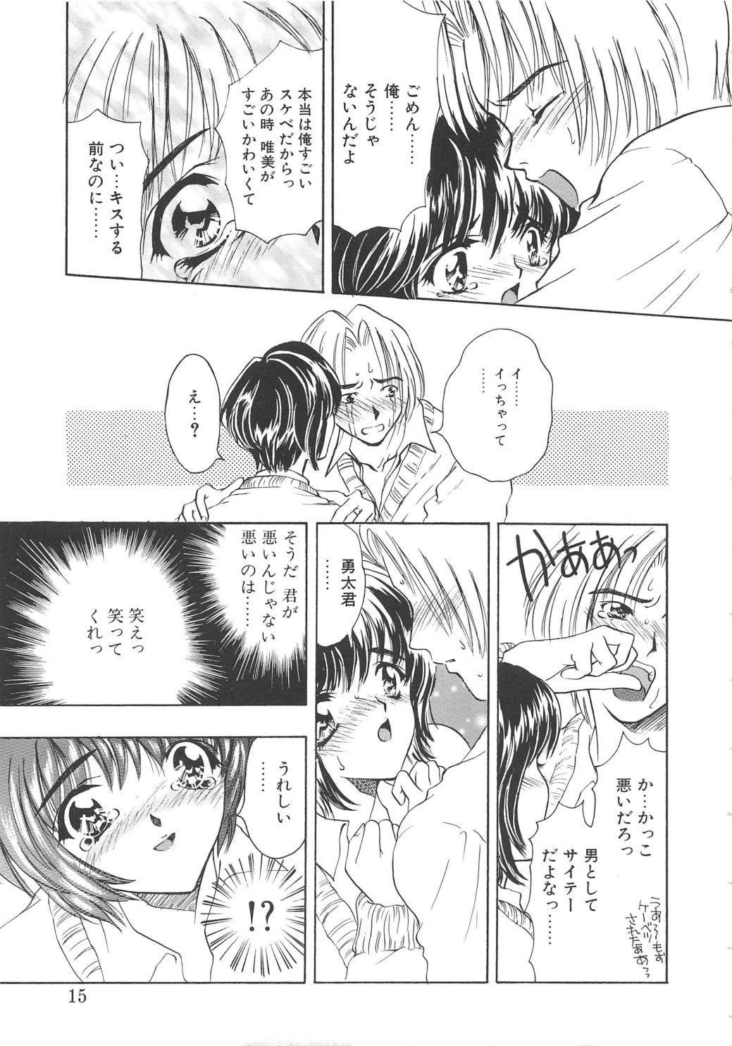 [嶋尾和] Charm Point