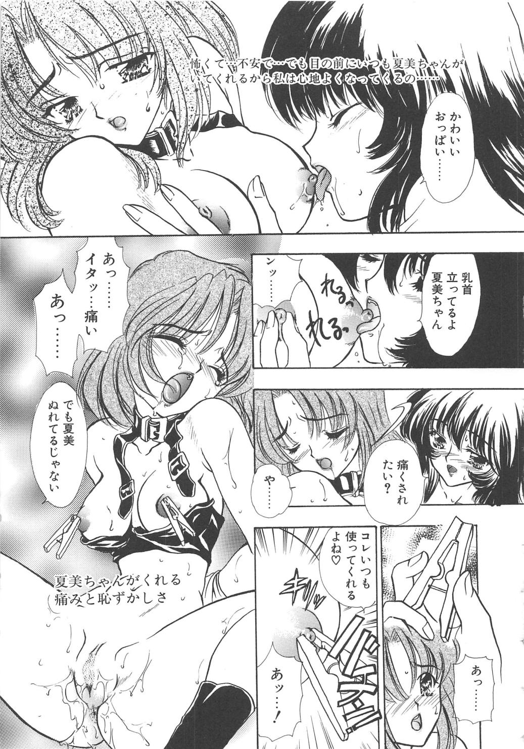 [嶋尾和] Charm Point