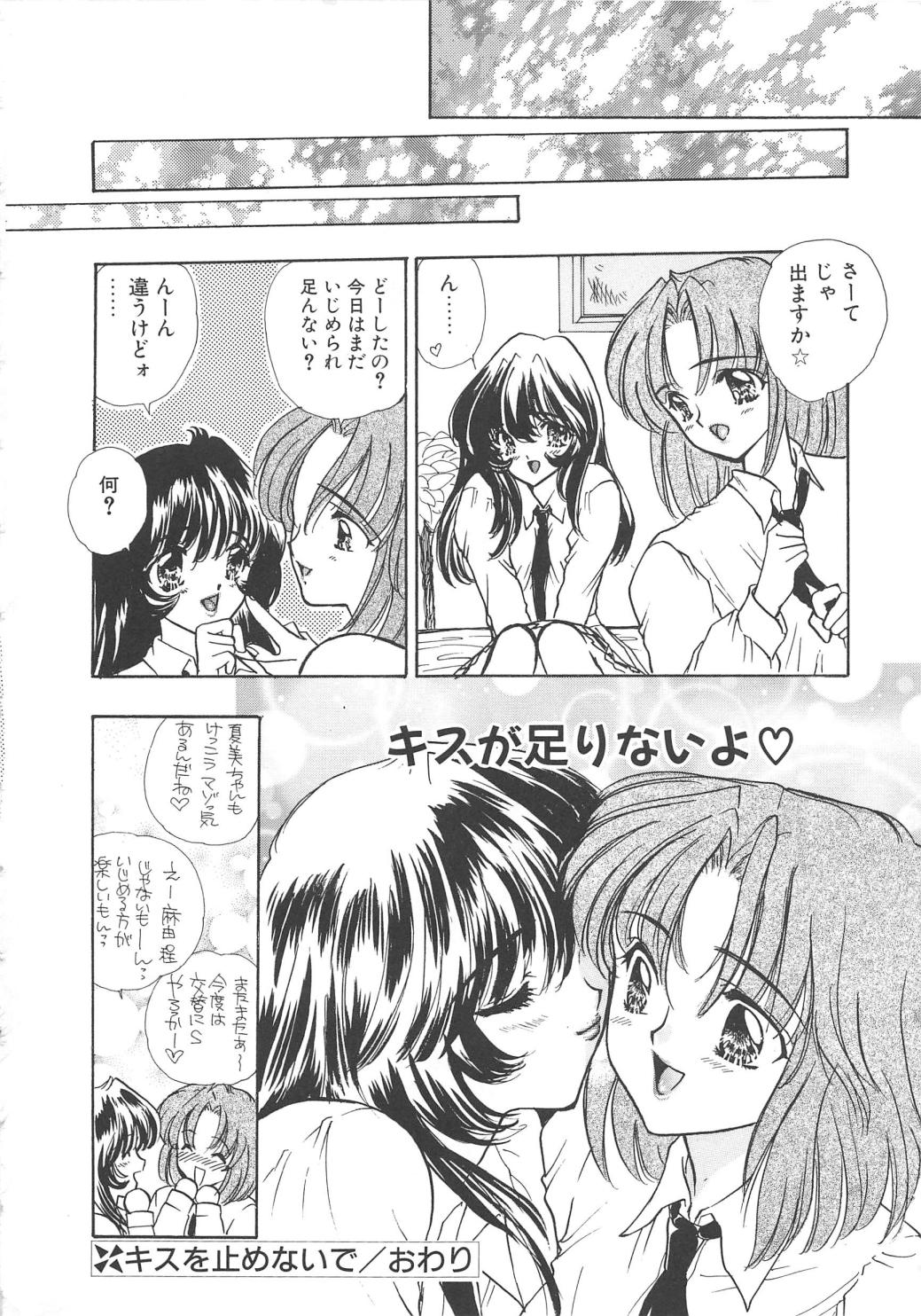 [嶋尾和] Charm Point