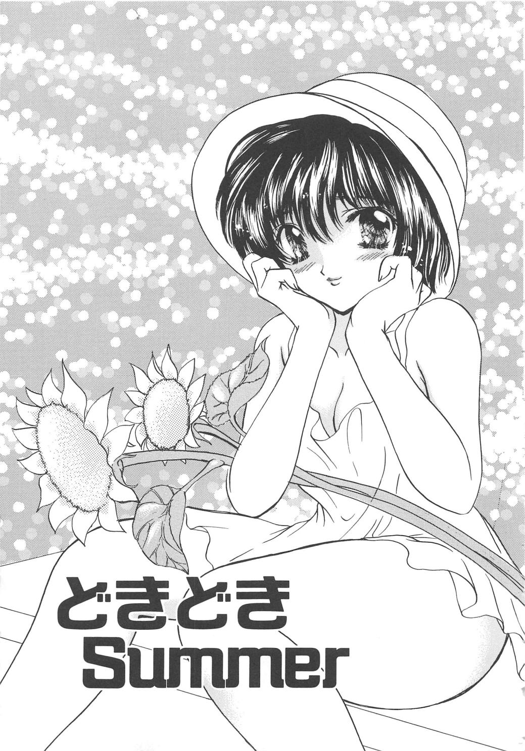 [嶋尾和] Charm Point