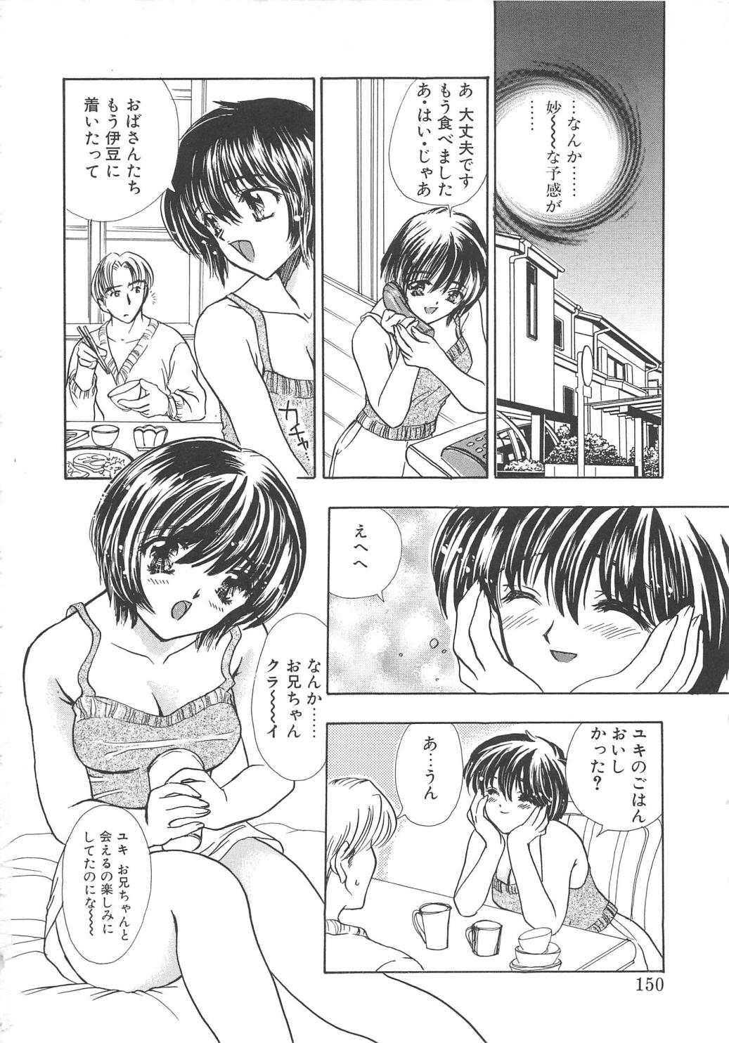 [嶋尾和] Charm Point