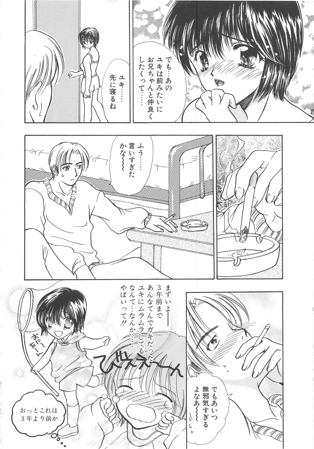 [嶋尾和] Charm Point