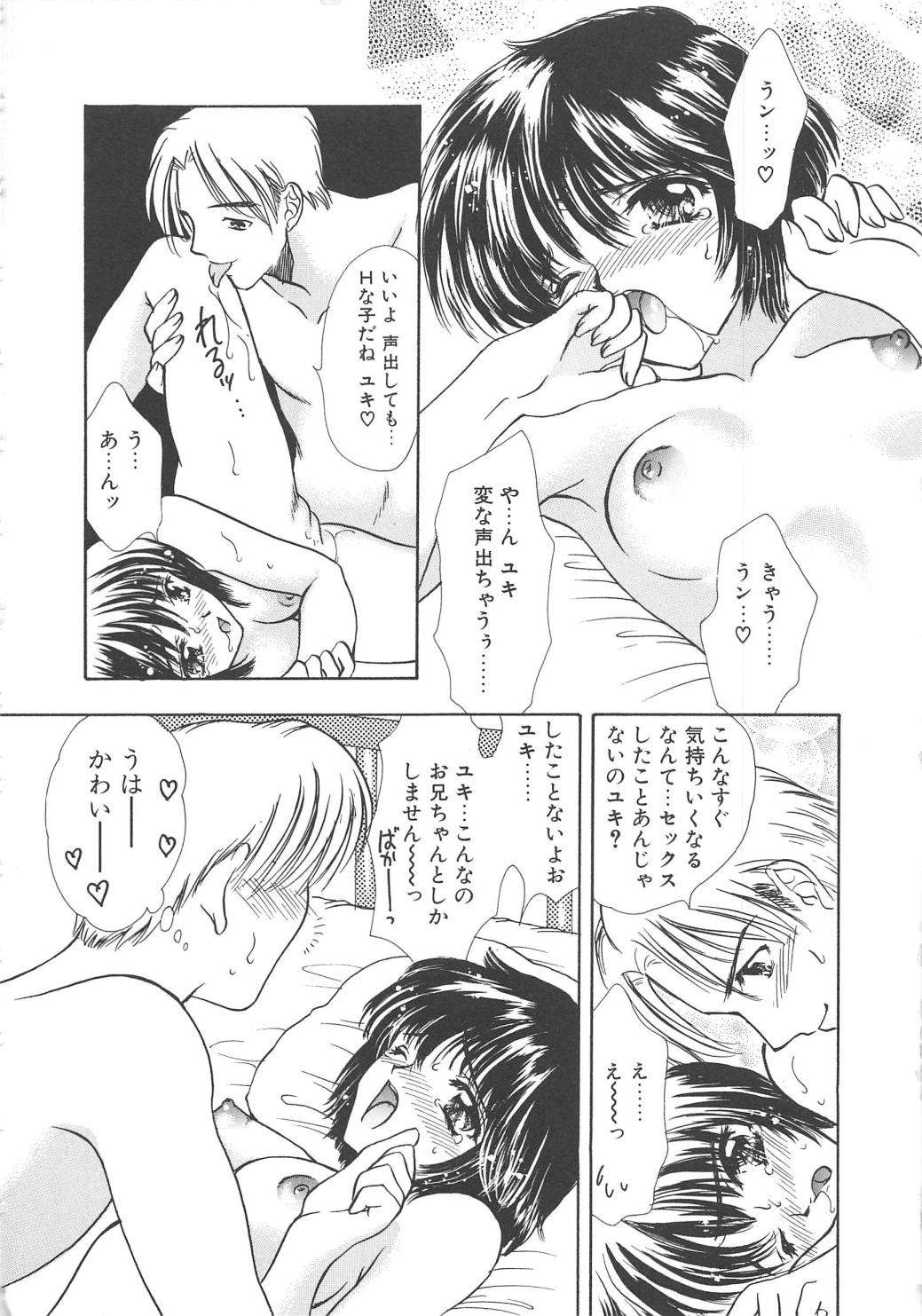 [嶋尾和] Charm Point