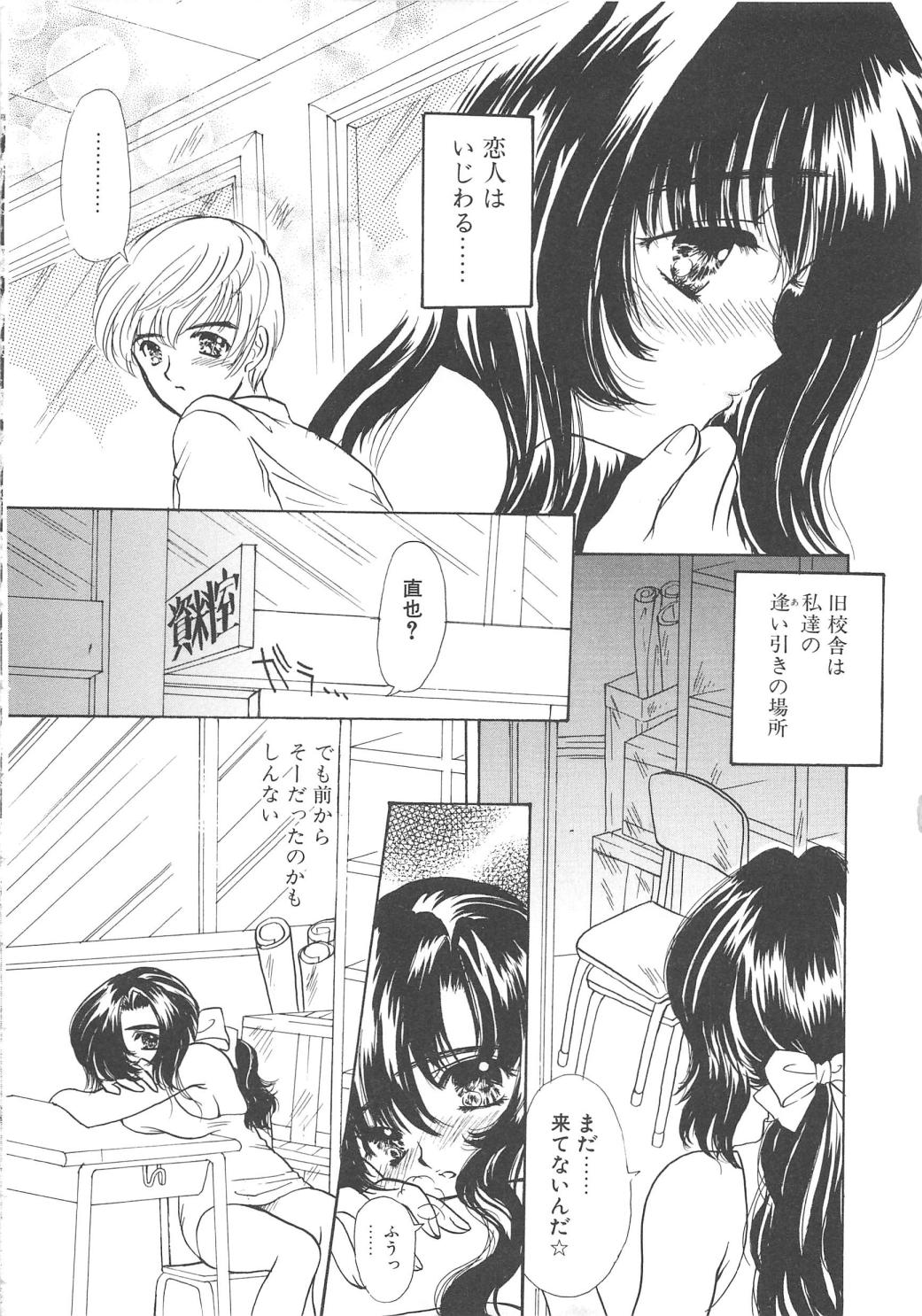 [嶋尾和] Charm Point