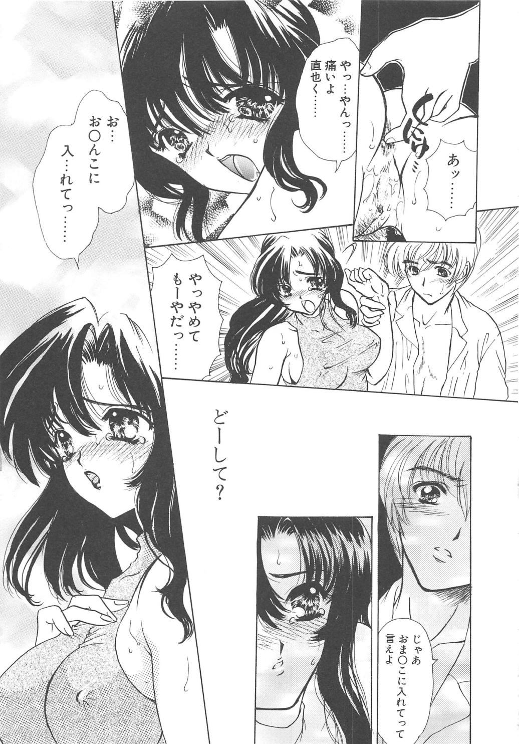 [嶋尾和] Charm Point