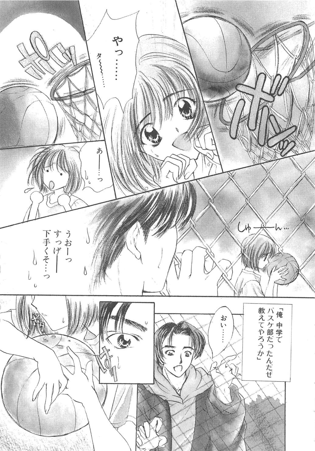 [嶋尾和] Charm Point