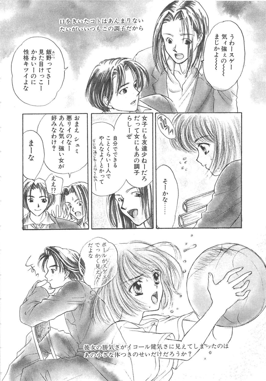 [嶋尾和] Charm Point