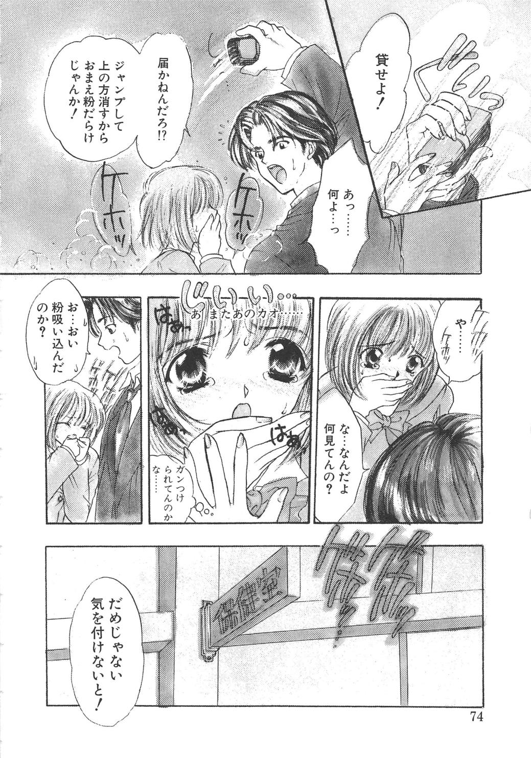 [嶋尾和] Charm Point