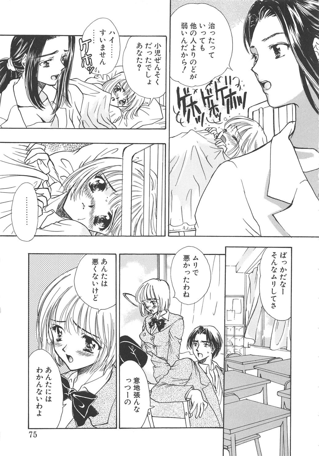 [嶋尾和] Charm Point