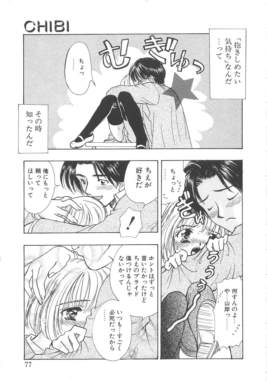 [嶋尾和] Charm Point