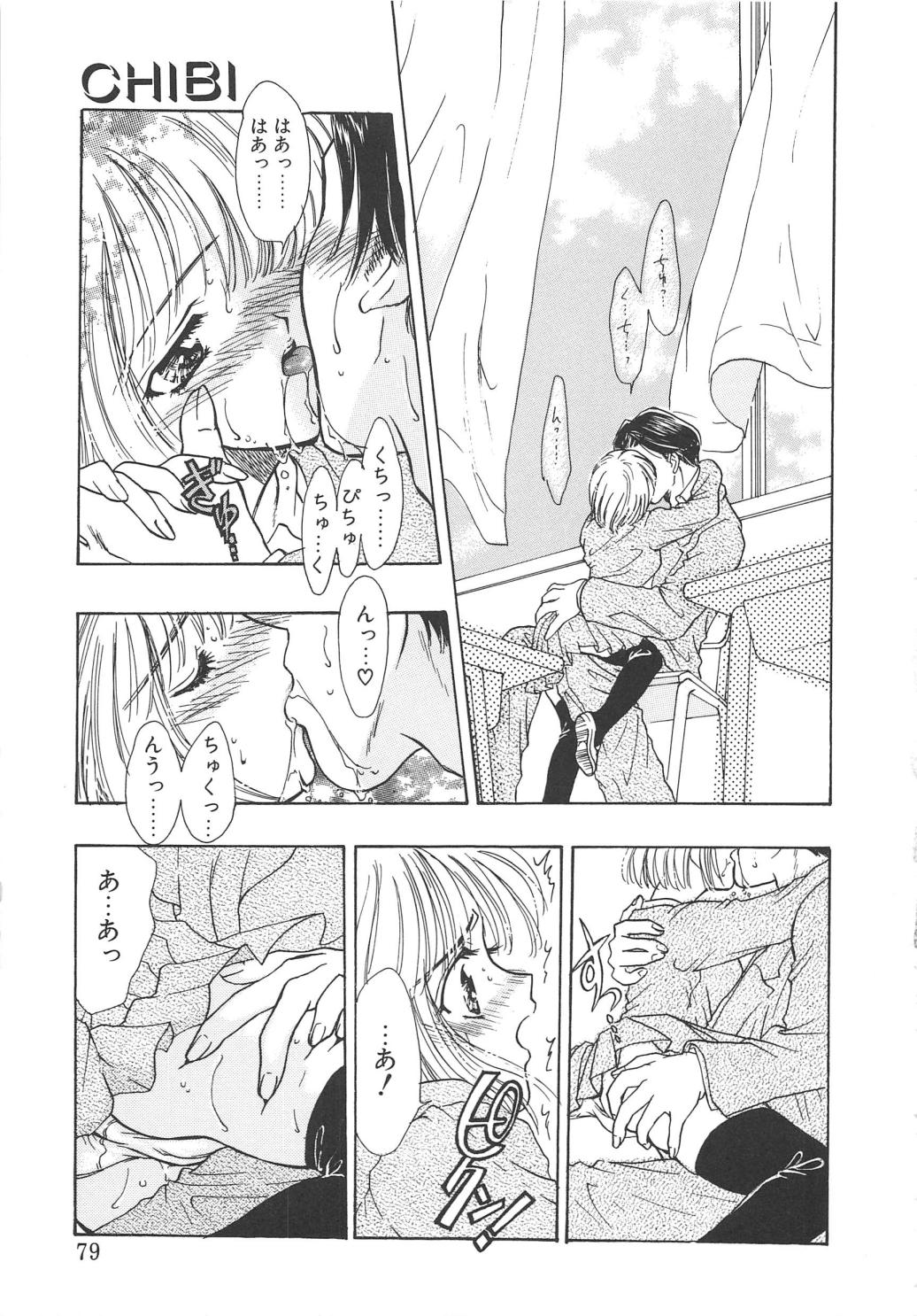 [嶋尾和] Charm Point