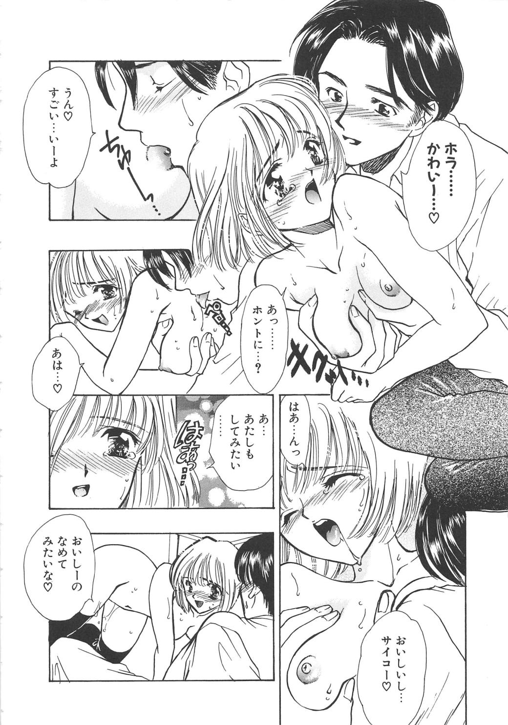 [嶋尾和] Charm Point