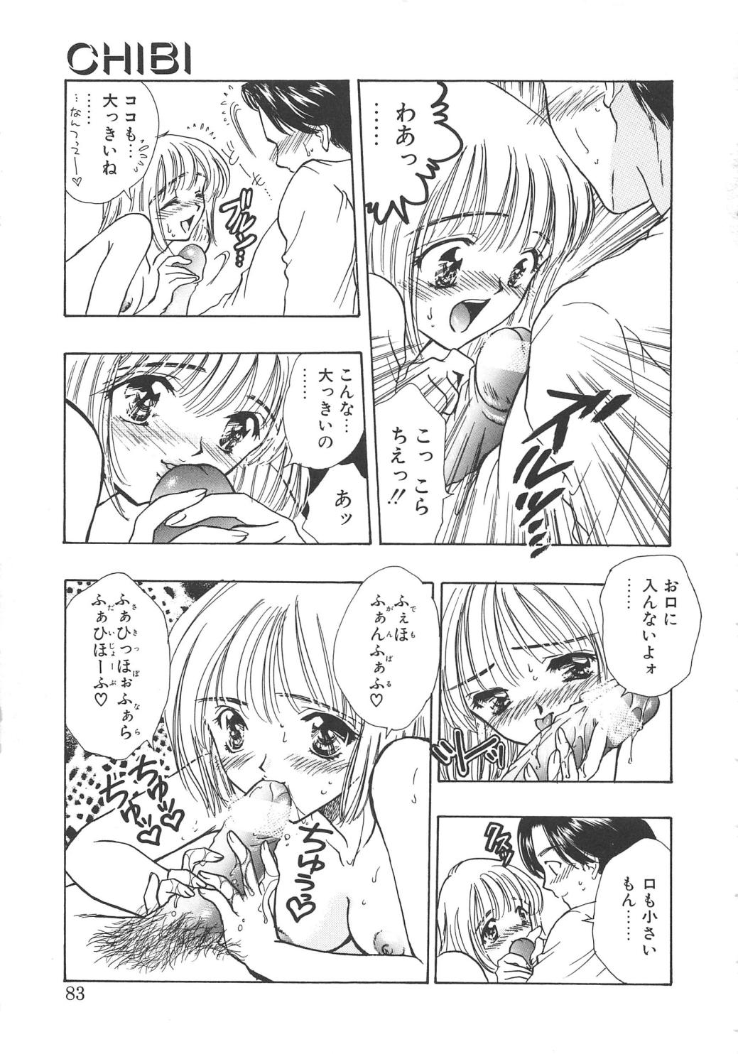 [嶋尾和] Charm Point