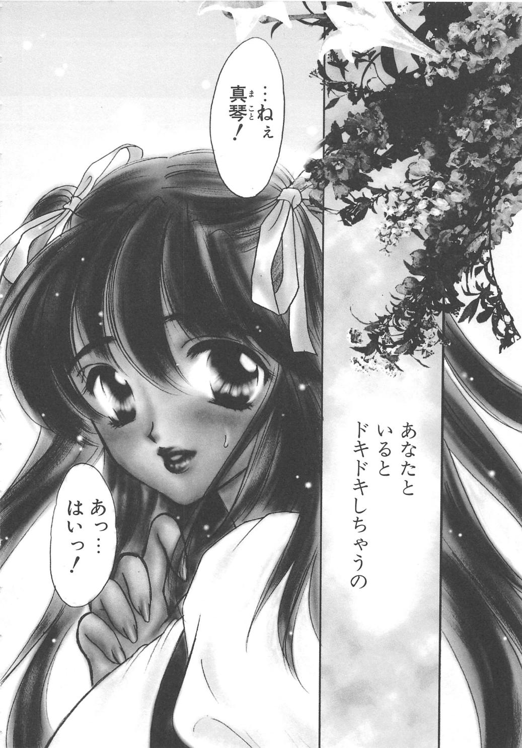 [嶋尾和] Charm Point