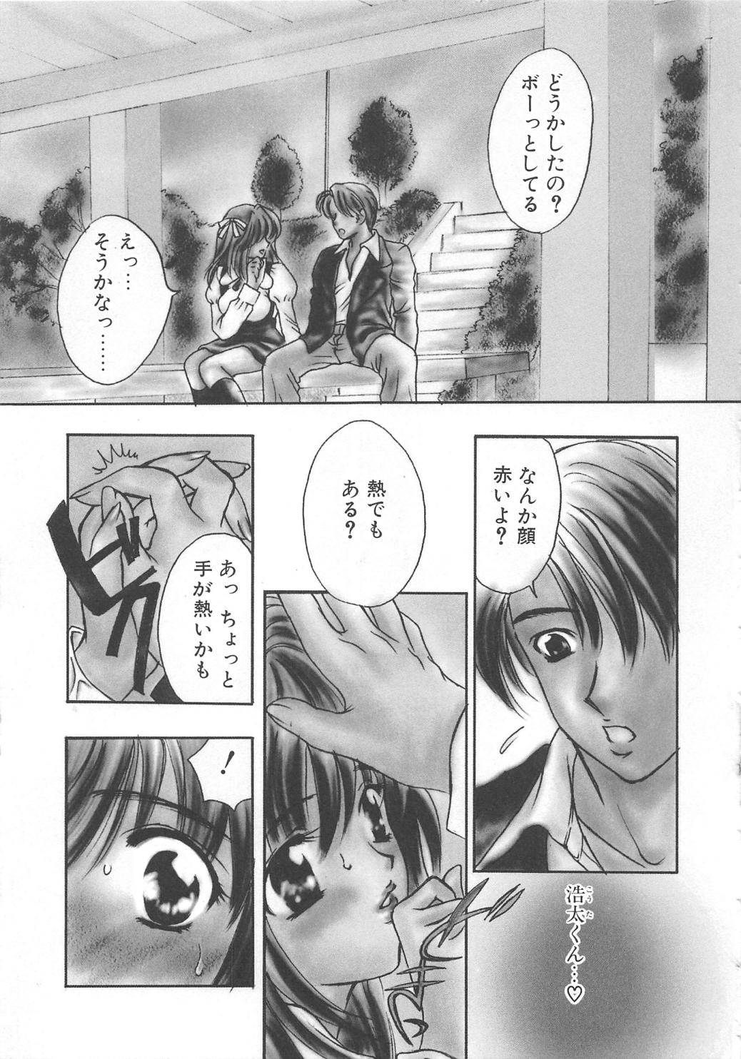 [嶋尾和] Charm Point