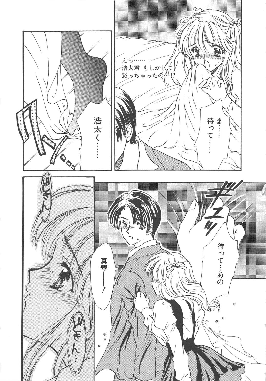 [嶋尾和] Charm Point