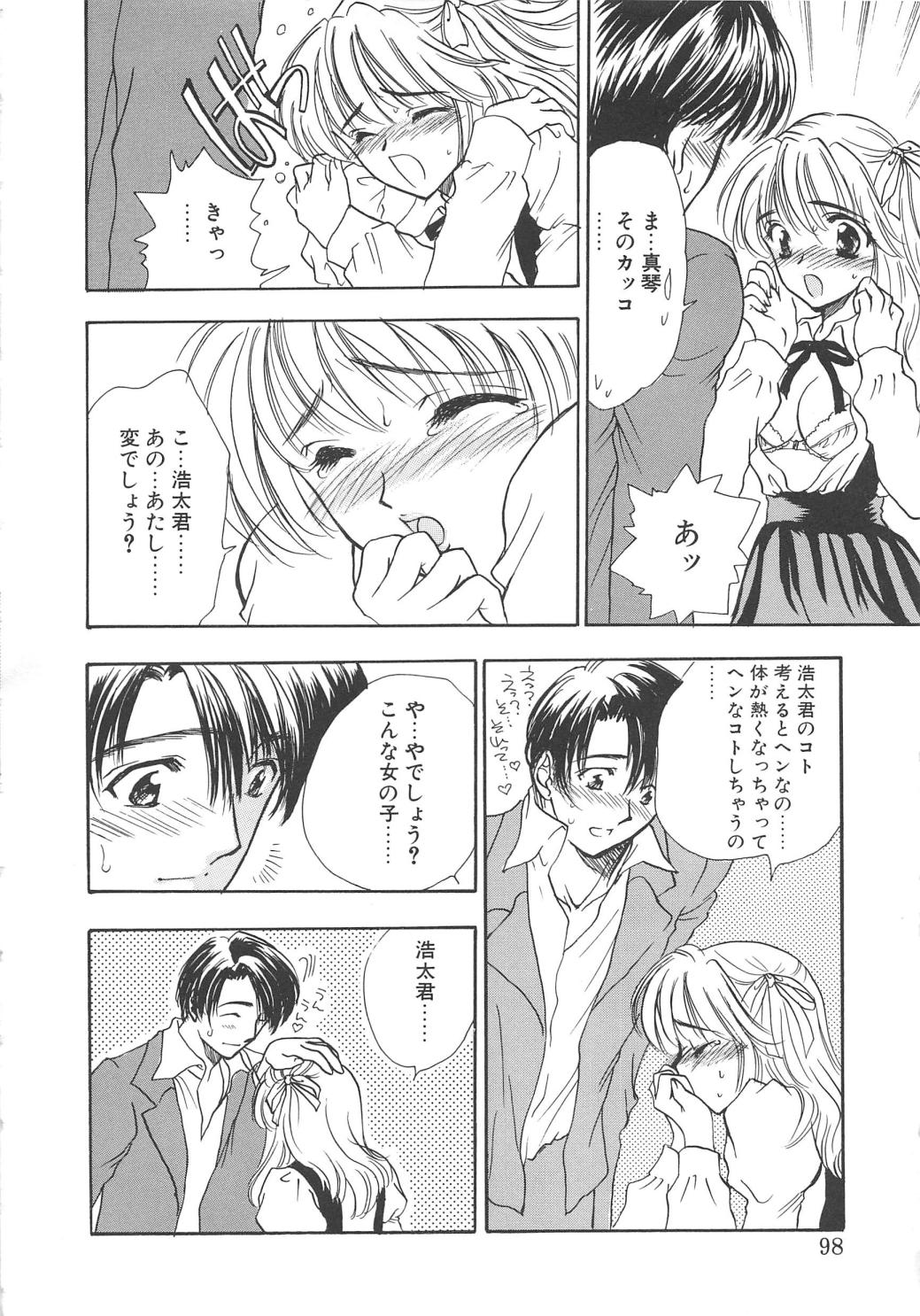 [嶋尾和] Charm Point