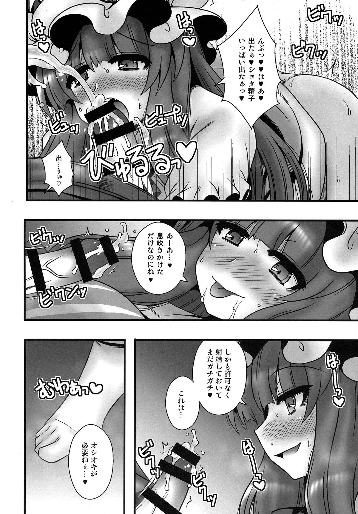 (C86) [1787 (マカロニandチーズ)] パチュリーが少年を逆レする話 (東方Project)