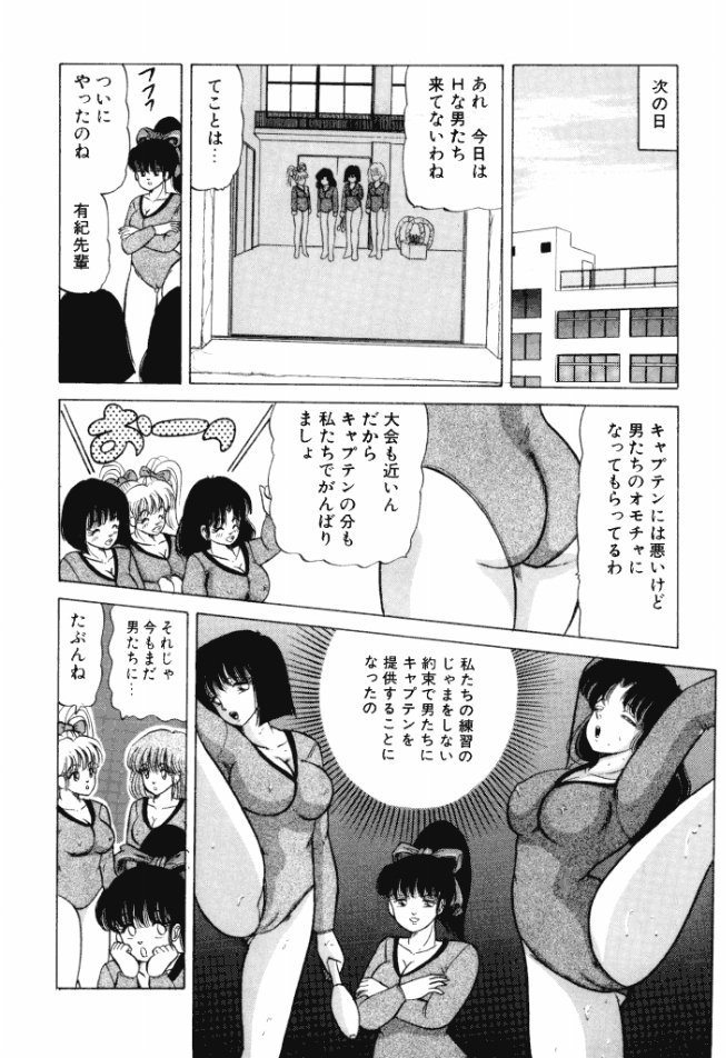 [鮎川あおい] 乙女のかけひき
