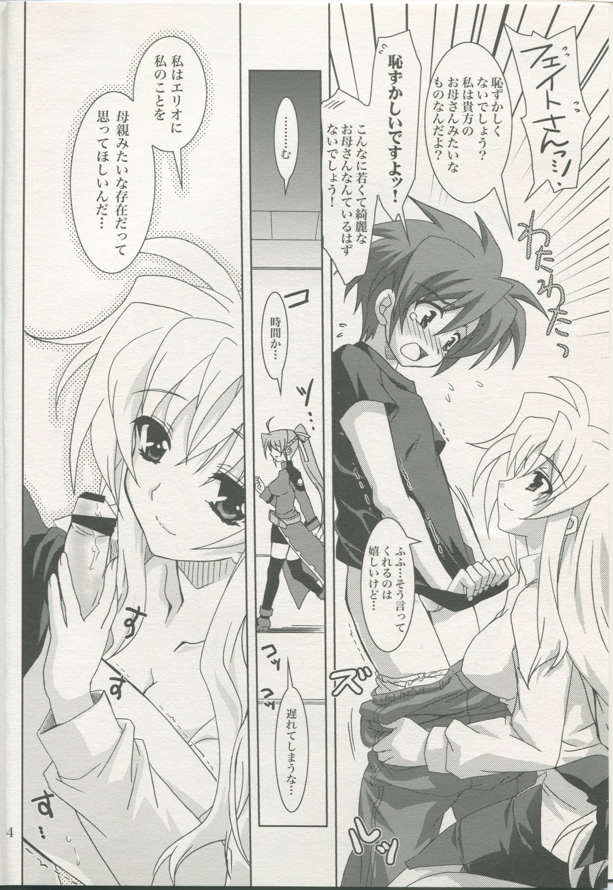 [PLUM (かん奈)] 魔法少女マジカルSEED KINDLE (魔法少女リリカルなのは)