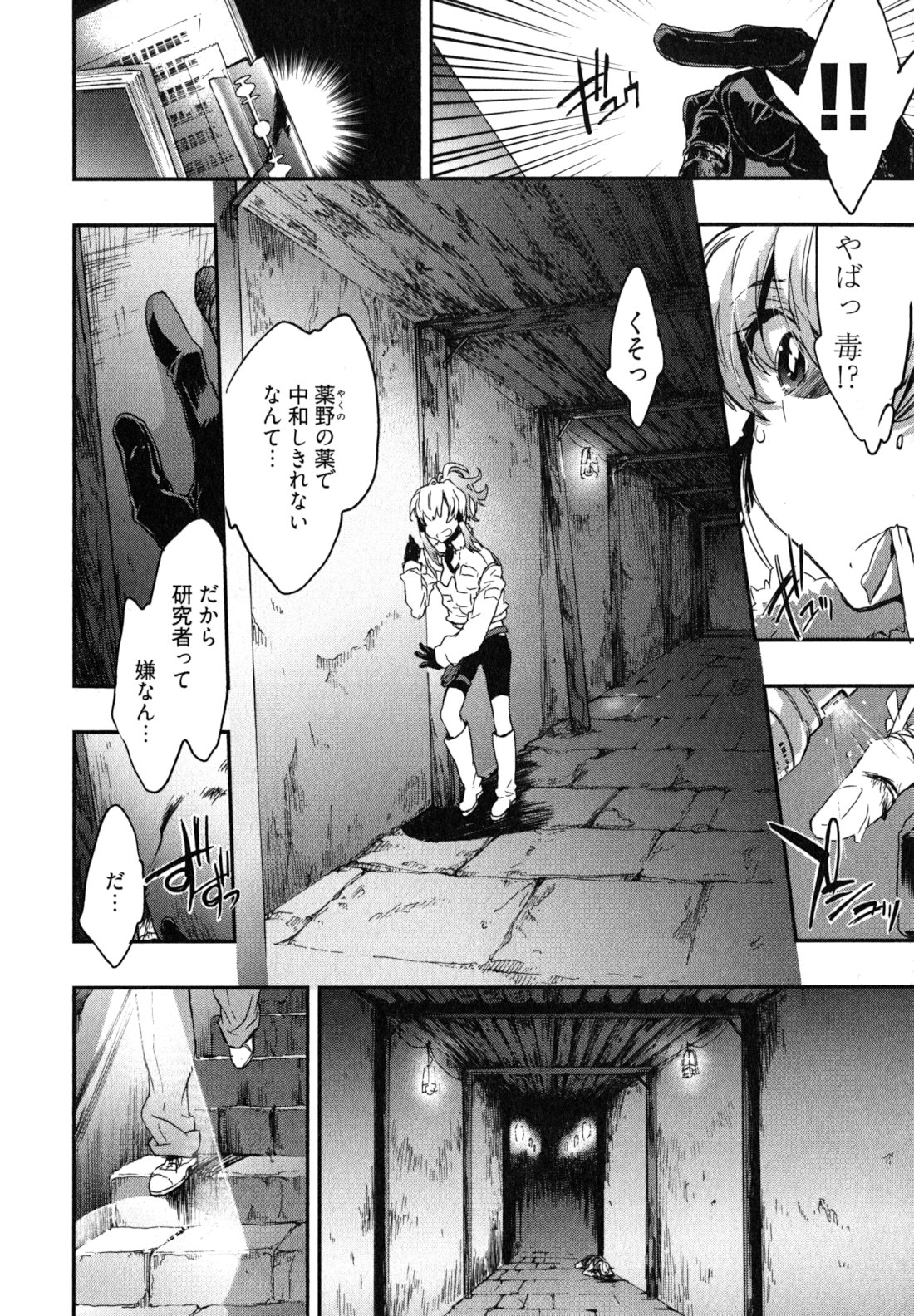 [ジェームスほたて] 愛恋千鳥 第2巻