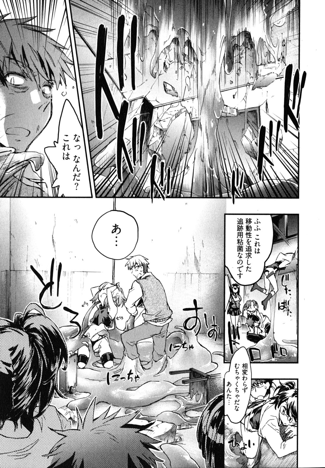 [ジェームスほたて] 愛恋千鳥 第2巻