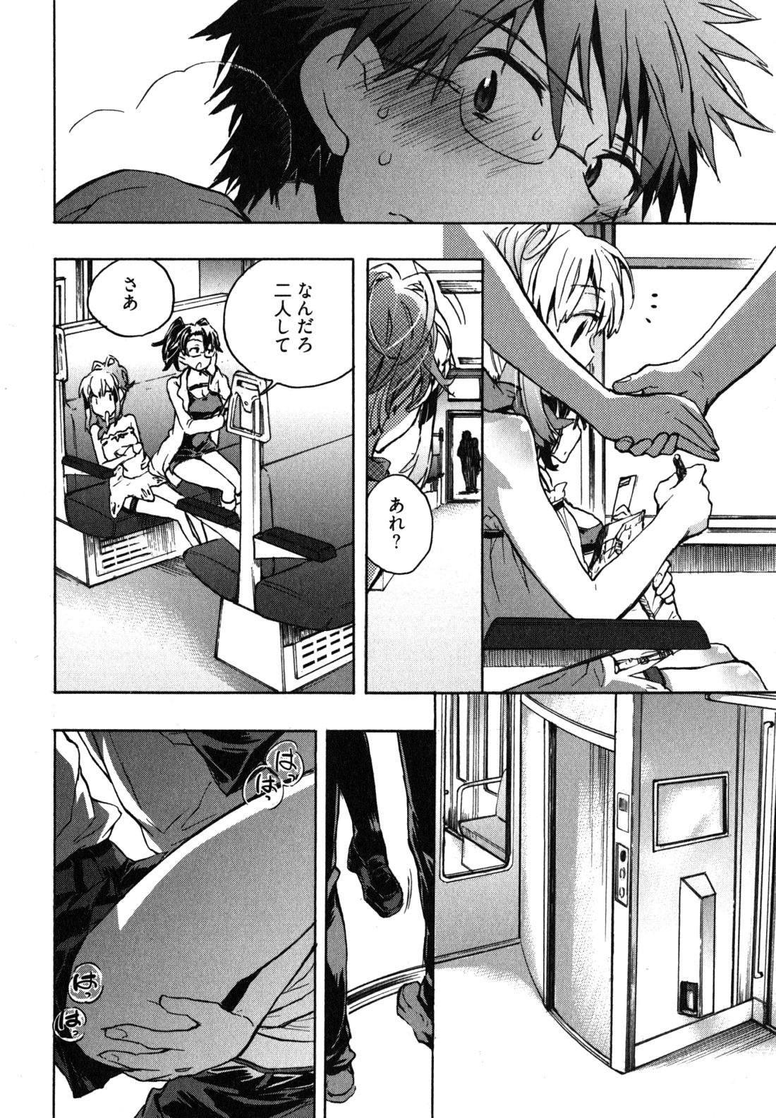 [ジェームスほたて] 愛恋千鳥 第2巻