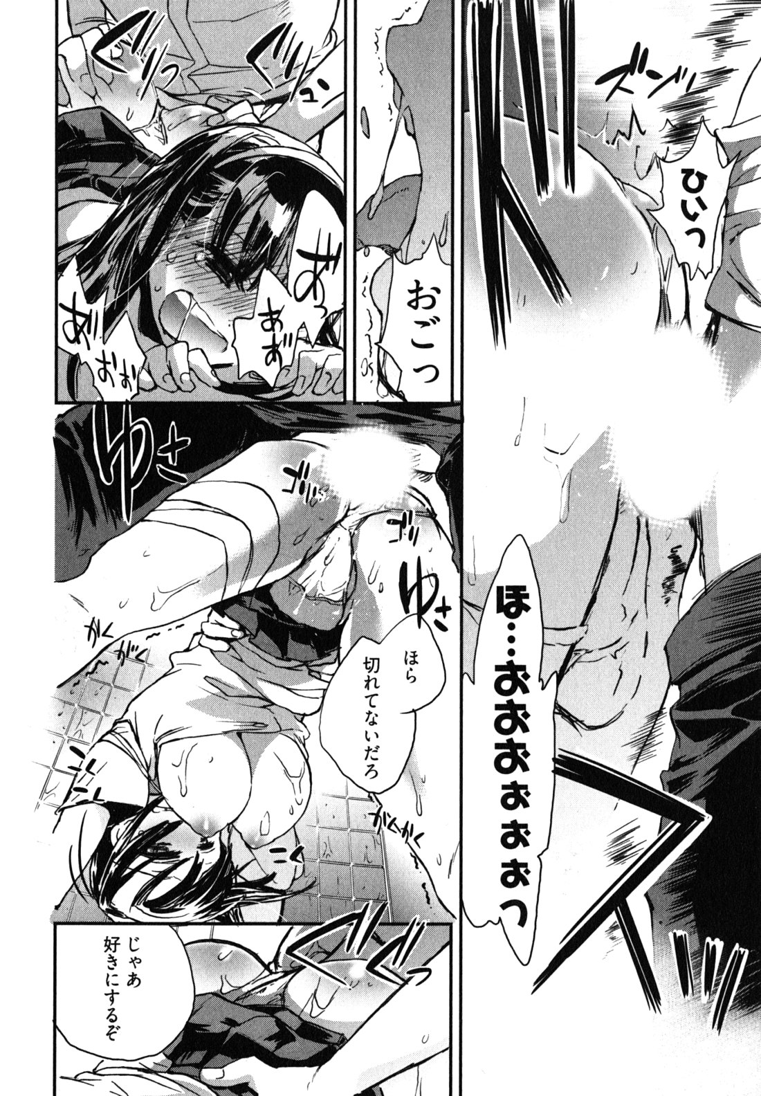 [ジェームスほたて] 愛恋千鳥 第2巻