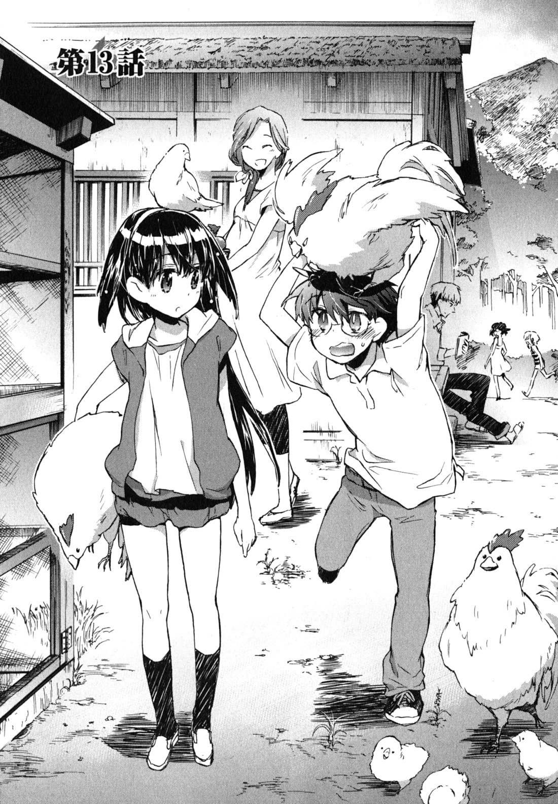 [ジェームスほたて] 愛恋千鳥 第2巻