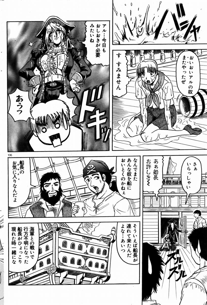 COMIC ドルフィン 2004年01月号