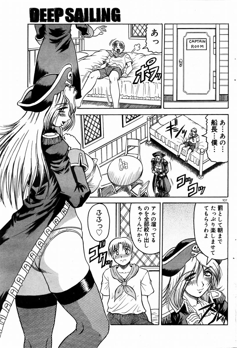 COMIC ドルフィン 2004年01月号